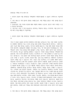 롯데건설 기획팀 자기소개서 (9)-1