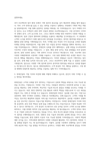 롯데건설 기획팀 자기소개서 (9)-2