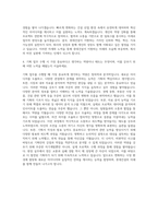 롯데건설 기획팀 자기소개서 (9)-3
