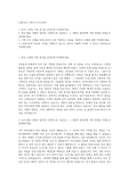 LS봉사단 기획직 자기소개서-1
