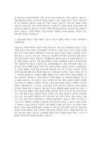 LS봉사단 기획직 자기소개서-3