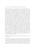 롯데건설 마케팅 자기소개서-2
