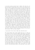롯데건설 마케팅 자기소개서-3