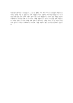롯데건설 마케팅 자기소개서-4