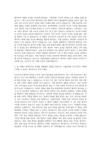 서울의료원 간호사 자기소개서 (12)-2