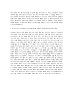 서울의료원 간호사 자기소개서 (12)-3