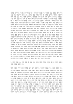 한양대학교 교육대학원 상담심리전공 자기소개서-2