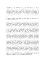한양대학교 교육대학원 상담심리전공 자기소개서-3