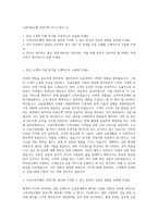 고려저축은행 경영기획 자기소개서 (1)-1