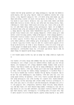 고려저축은행 경영기획 자기소개서 (1)-2