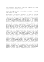 고려저축은행 경영기획 자기소개서 (1)-3