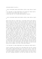 고려저축은행 경영지원 자기소개서 (1)-1