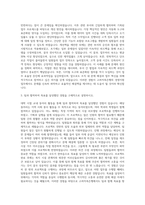 고려저축은행 경영지원 자기소개서 (1)-2