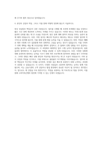 고려저축은행 경영지원 자기소개서 (1)-3