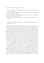 한국수자원공사 기술관리 수질검사보조 자기소개서-1