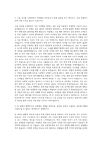 한국수자원공사 기술관리 수질검사보조 자기소개서-2