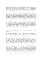 한국수자원공사 기술관리 수질검사보조 자기소개서-3