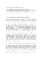 이노션 월드와이드 기획-캠페인플래닝(AE) 자기소개서-1