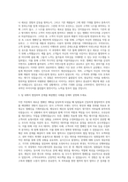 이노션 월드와이드 기획-캠페인플래닝(AE) 자기소개서-2