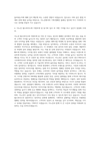 이노션 월드와이드 기획-캠페인플래닝(AE) 자기소개서-3