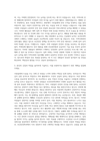 대구가톨릭대학교 보건안전학과 자기소개서-2