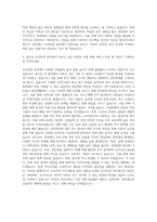 대구가톨릭대학교 보건안전학과 자기소개서-3
