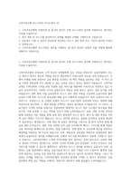 고려저축은행 리스크관리 자기소개서 (2)-1