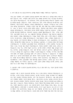 고려저축은행 리스크관리 자기소개서 (2)-2