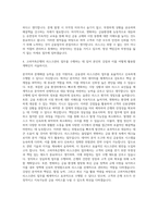 고려저축은행 리스크관리 자기소개서 (2)-3