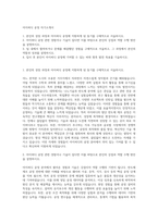 아이씨디 공정 자기소개서-1