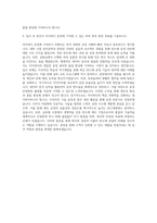 아이씨디 공정 자기소개서-3