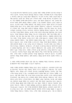 이노션 월드와이드_브랜드_마케팅전략 자기소개서-2