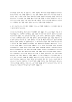 이노션 월드와이드_브랜드_마케팅전략 자기소개서-3
