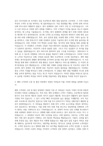롯데건설 영업해외영업 자기소개서-2