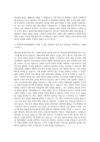 롯데건설 영업해외영업 자기소개서-3