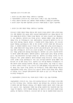 서울의료원 간호사 자기소개서 (29)-1