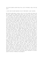 서울의료원 간호사 자기소개서 (29)-3