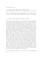 이노션 인사직무 자기소개서-1