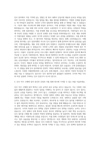 이노션 인사직무 자기소개서-2