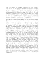 이노션 인사직무 자기소개서-3