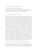 고려저축은행 신입 수신텔러 부산(센텀지점) 자기소개서-1