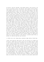 고려저축은행 신입 수신텔러 부산(센텀지점) 자기소개서-2