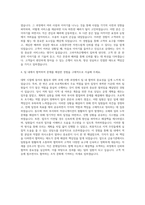 고려저축은행 신입 수신텔러 부산(센텀지점) 자기소개서-3