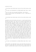 LS산전 R&D 자기소개서-1