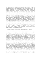 LS산전 R&D 자기소개서-2