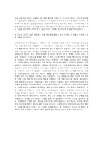 LS산전 R&D 자기소개서-3