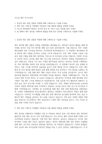 이노션 재무 자기소개서-1