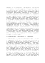 이노션 재무 자기소개서-2