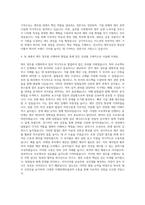 이노션 재무 자기소개서-3