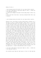 롯데건설 자기소개서 (1)-1